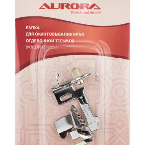 Лапка Aurora AU-117 для окантовывания края (косой бейкой) + адаптер