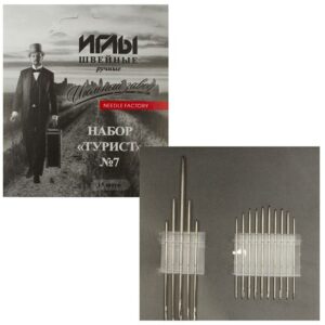 Иглы ручные в наборе арт. С — 32 «Турист», пачка